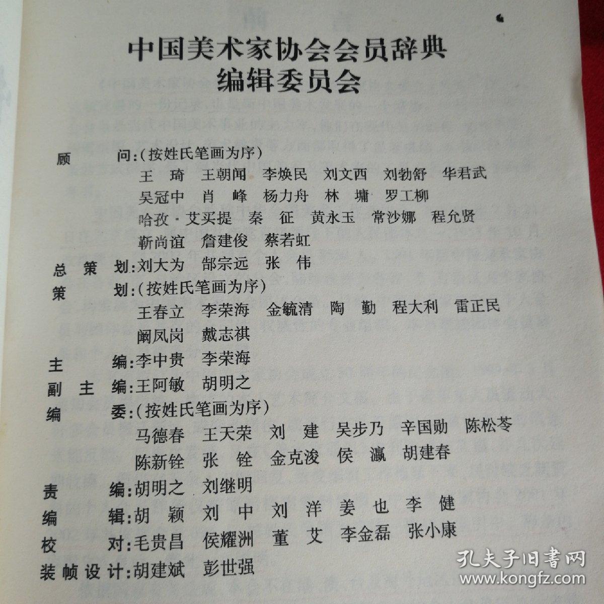 中美协会员名单查询官网，探索与解析，中美协会员名单查询官网，深度探索与解析
