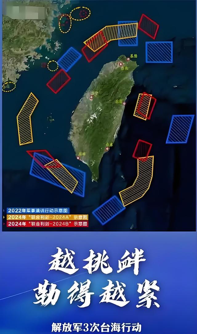 解放军全方位封锁台岛，捍卫国家主权与领土完整的坚定决心，解放军全方位封锁台岛，坚定捍卫国家主权与领土完整