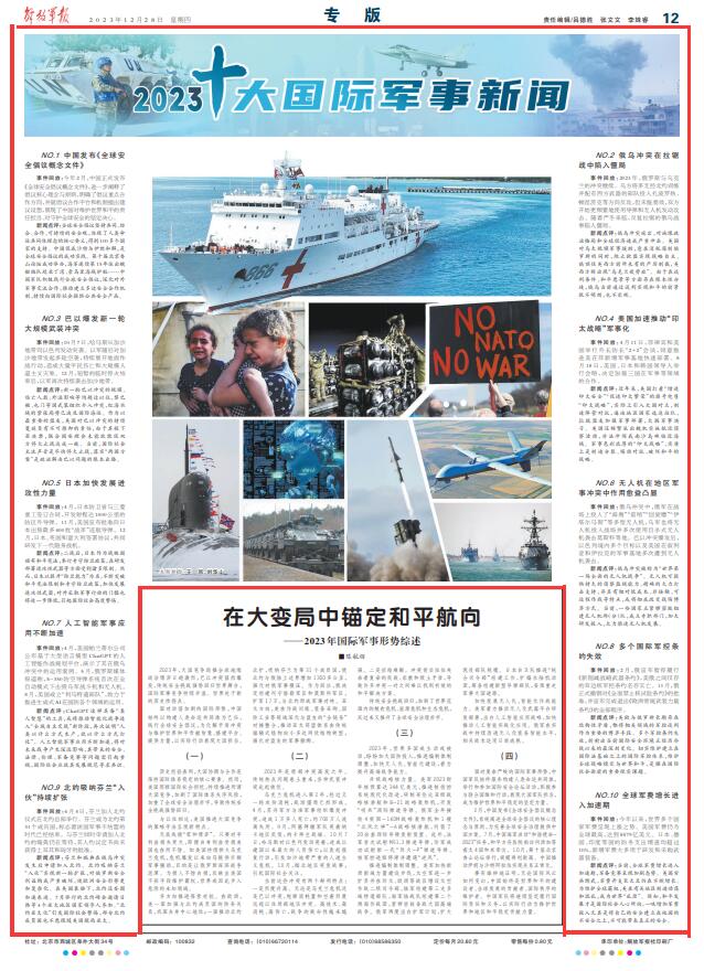 最近战争新闻背景分析（标题），最近战争新闻背景深度解析