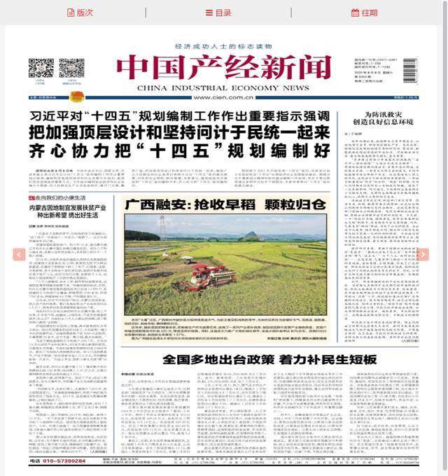 今天发生的重大新闻五则(三月一日),三月一日重大新闻速递五则