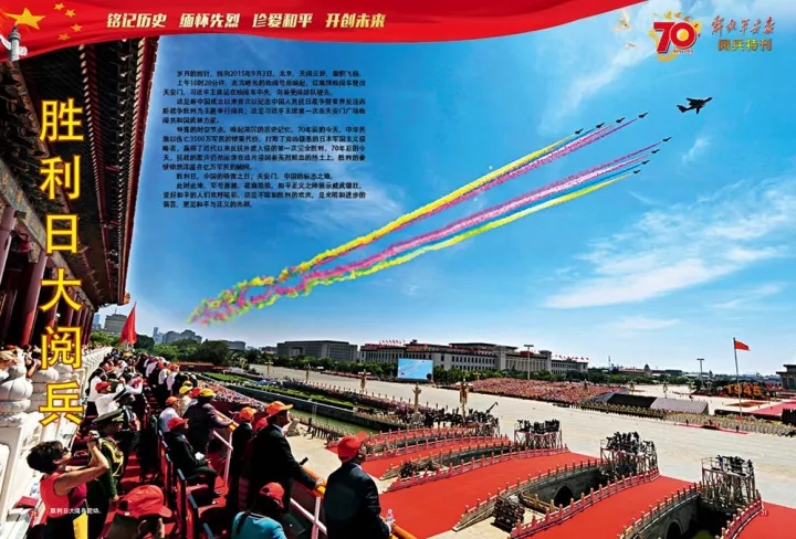 档案胜利日大阅兵,铭记历史,砥砺前行,档案胜利日大阅兵,铭记历史,砥砺前行展国威