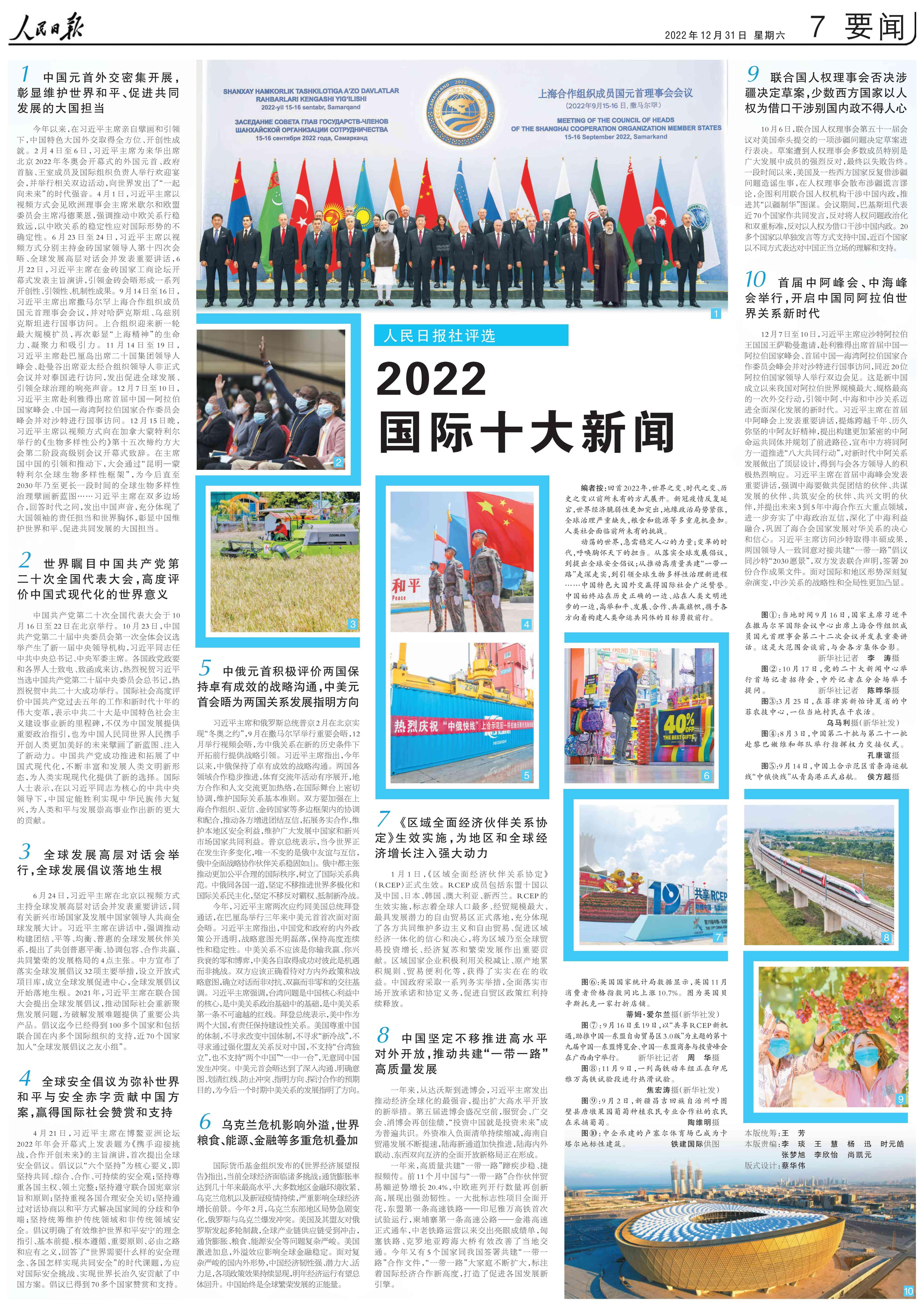 最新国际新闻文字概述,最新国际新闻概述摘要,全球动态速递