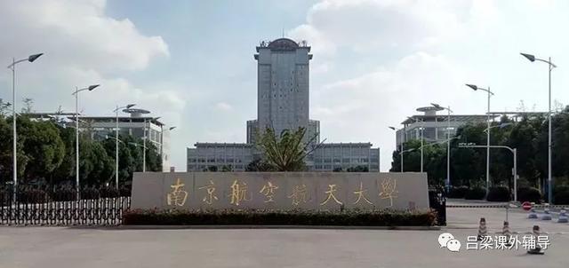 中国空军航空航天大学，是211工程高校吗？，中国空军航空航天大学是否为211工程高校？
