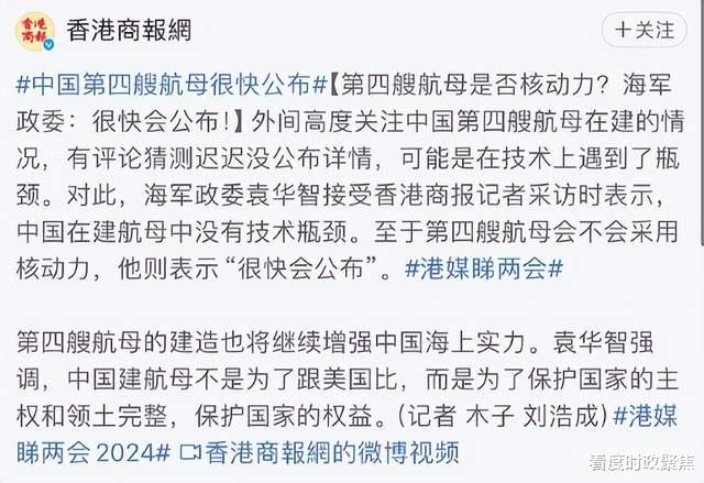 中国第四艘航母的最新消息，展现国家海洋战略的坚定步伐，中国第四艘航母最新动态揭示国家海洋战略坚定前行