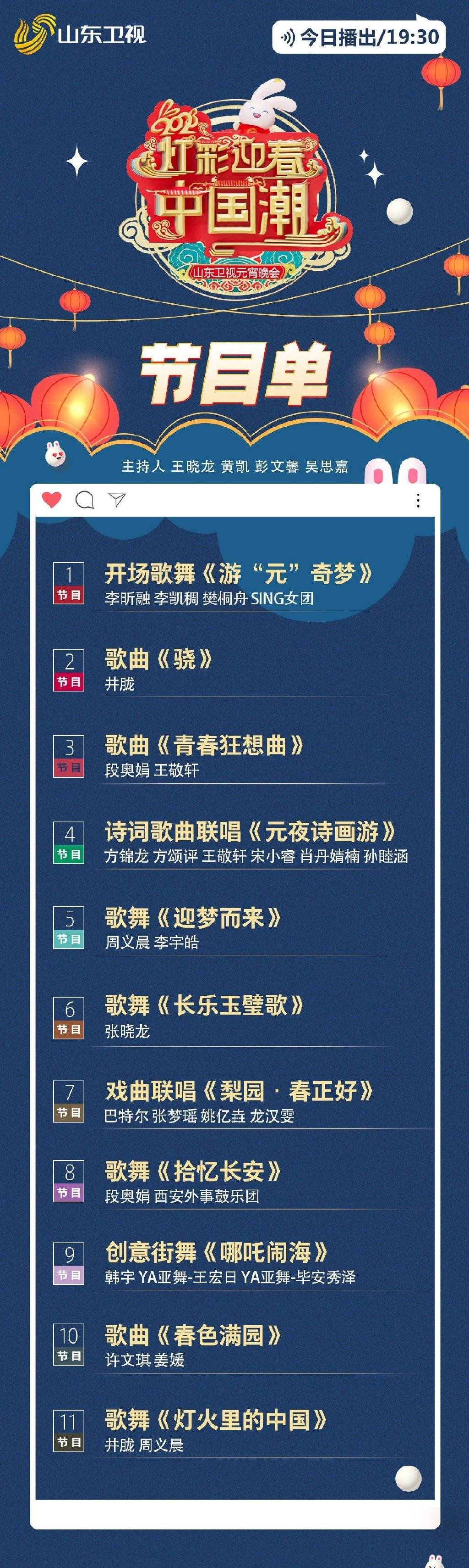 央视网节目单,一览丰富多彩的视听盛宴,央视网节目单,视听盛宴一览表