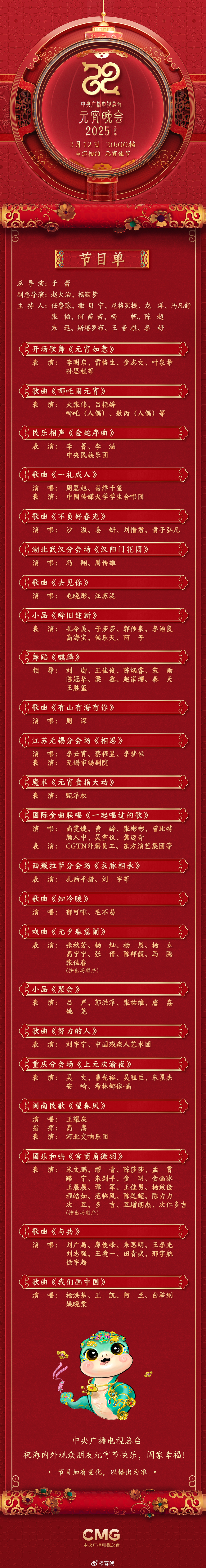 央视网节目单,一览丰富多彩的视听盛宴,央视网节目单,视听盛宴一览表