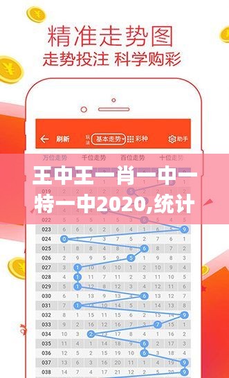 揭开神秘面纱，探寻王中王的独特一肖图，揭秘王中王的独特一肖图，探寻神秘面纱下的秘密