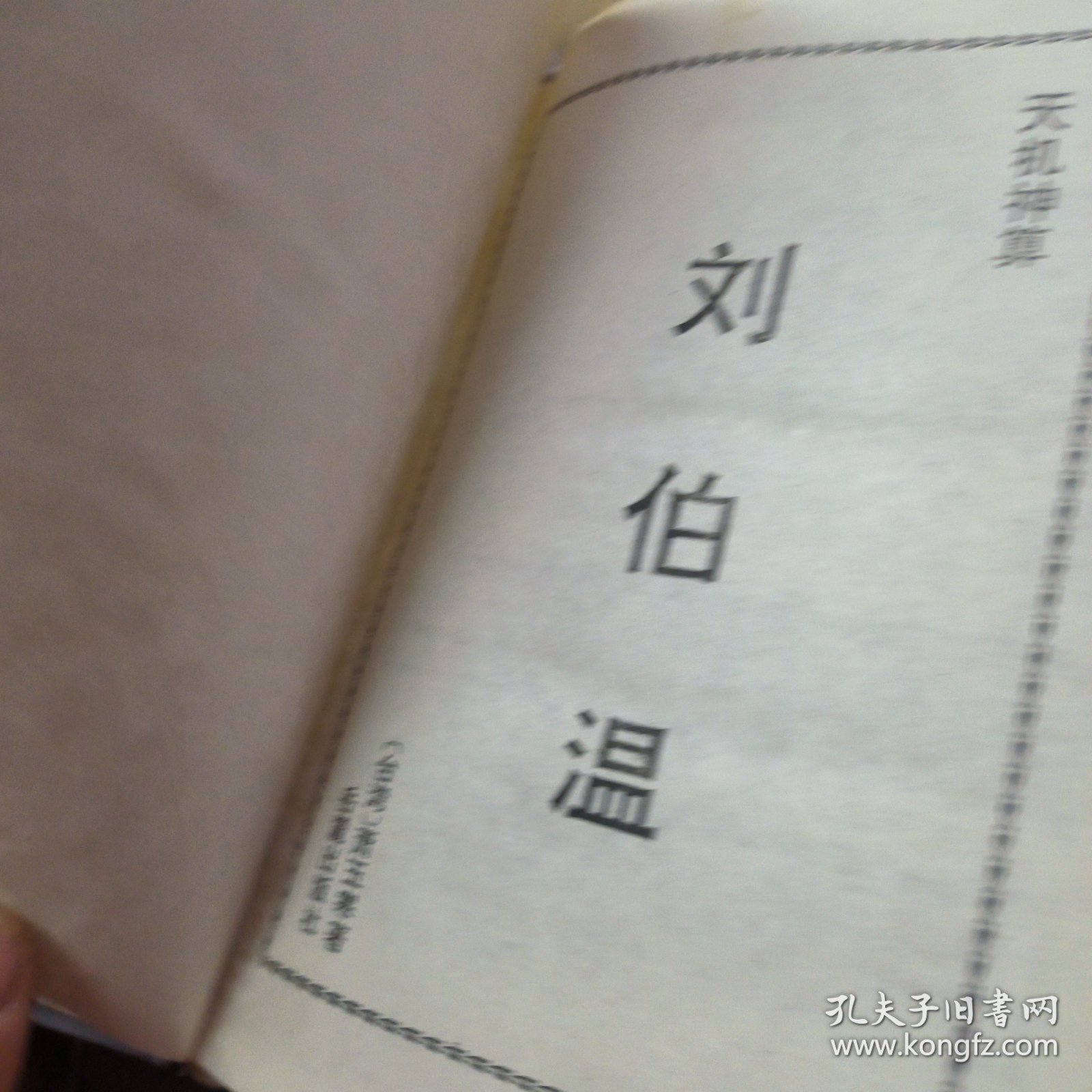 刘伯温六肖精选一肖中特，揭秘预测玄机与历史文化内涵，刘伯温六肖预测揭秘，特选中奖玄机与历史文化深度解读