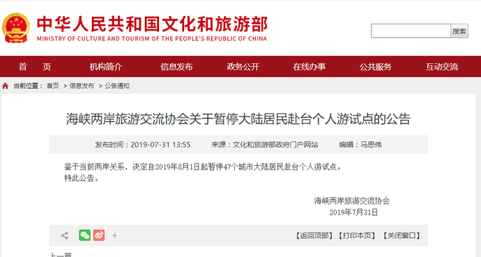赴台个人游暂停的原因分析，赴台个人游暂停的原因探究