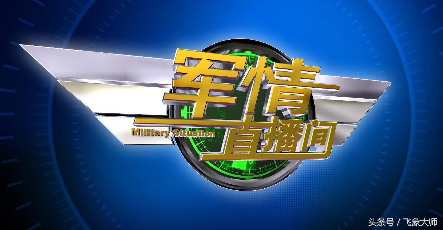 军事直播间视频直播,展现军事力量与实时信息的桥梁,军事直播间,展现力量与实时信息的互动桥梁