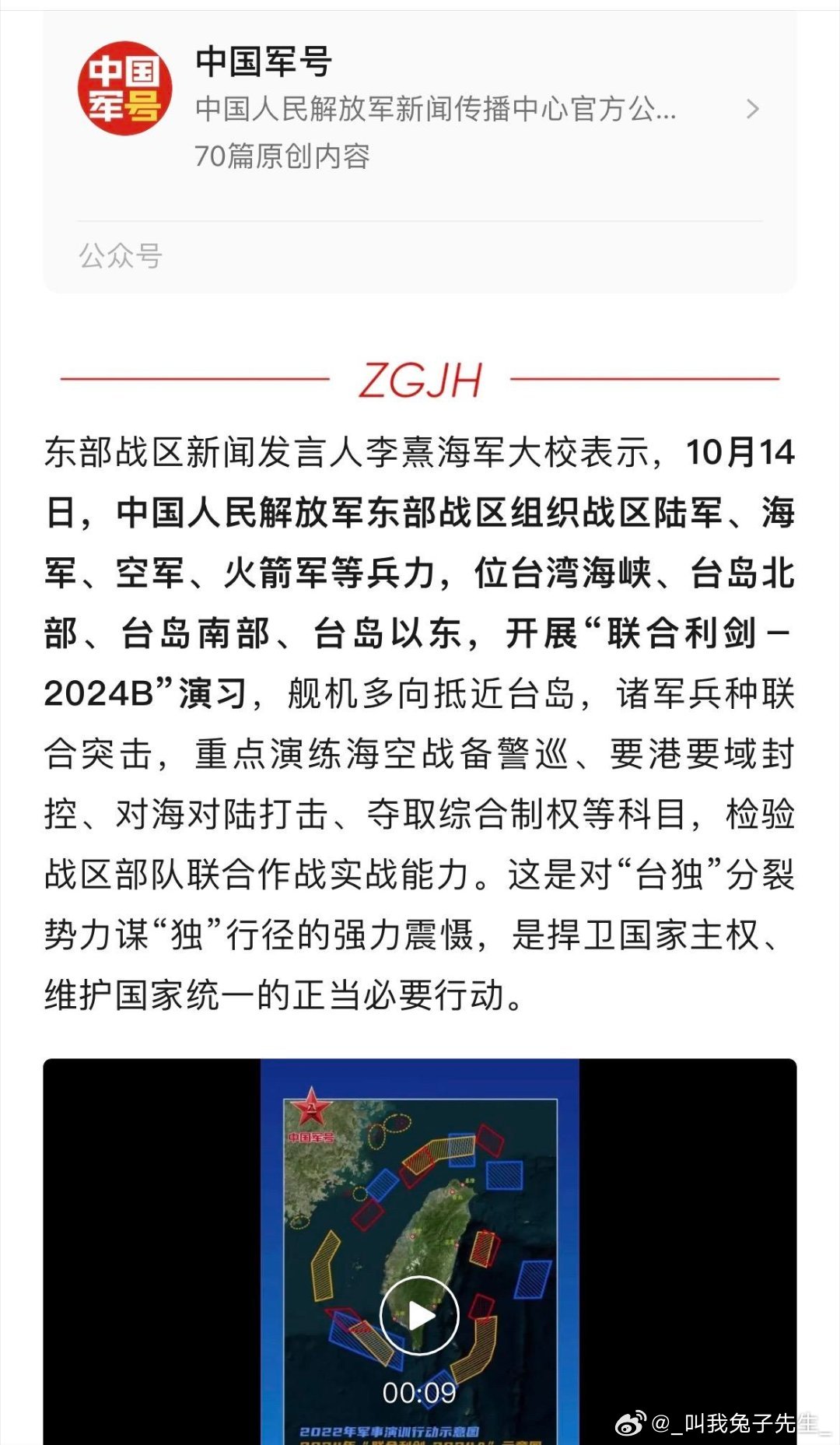 中国东海舰队最新消息全面解析,中国东海舰队最新动态全面解析