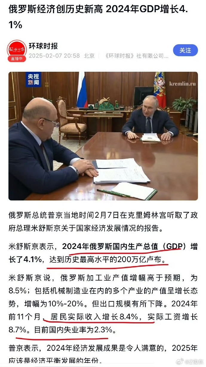 现今俄罗斯的经济状况，俄罗斯当前经济状况分析