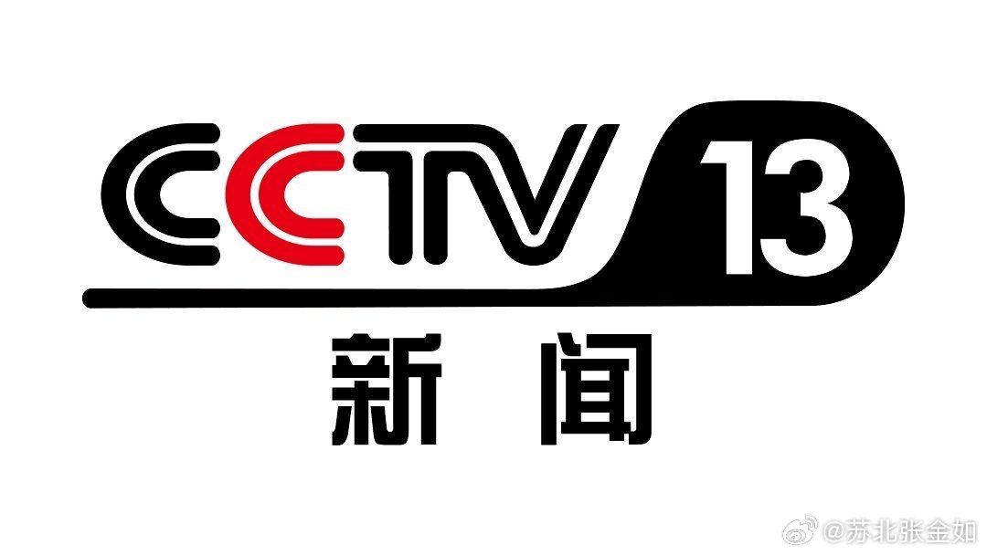 CCTV4今日关注最新报道，聚焦全球热点事件，深度解读2023年发展趋势，CCTV4今日关注全球热点事件，深度解读2023年发展趋势