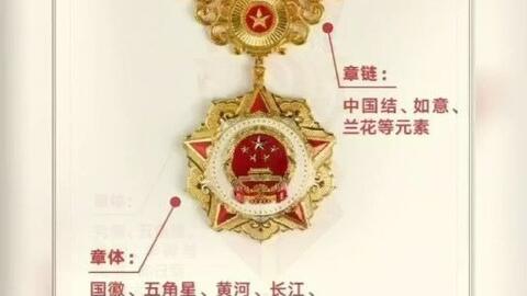 勋章背后的故事,关于七一勋章的纯金之谜,七一勋章,纯金勋章背后的荣耀与传奇故事