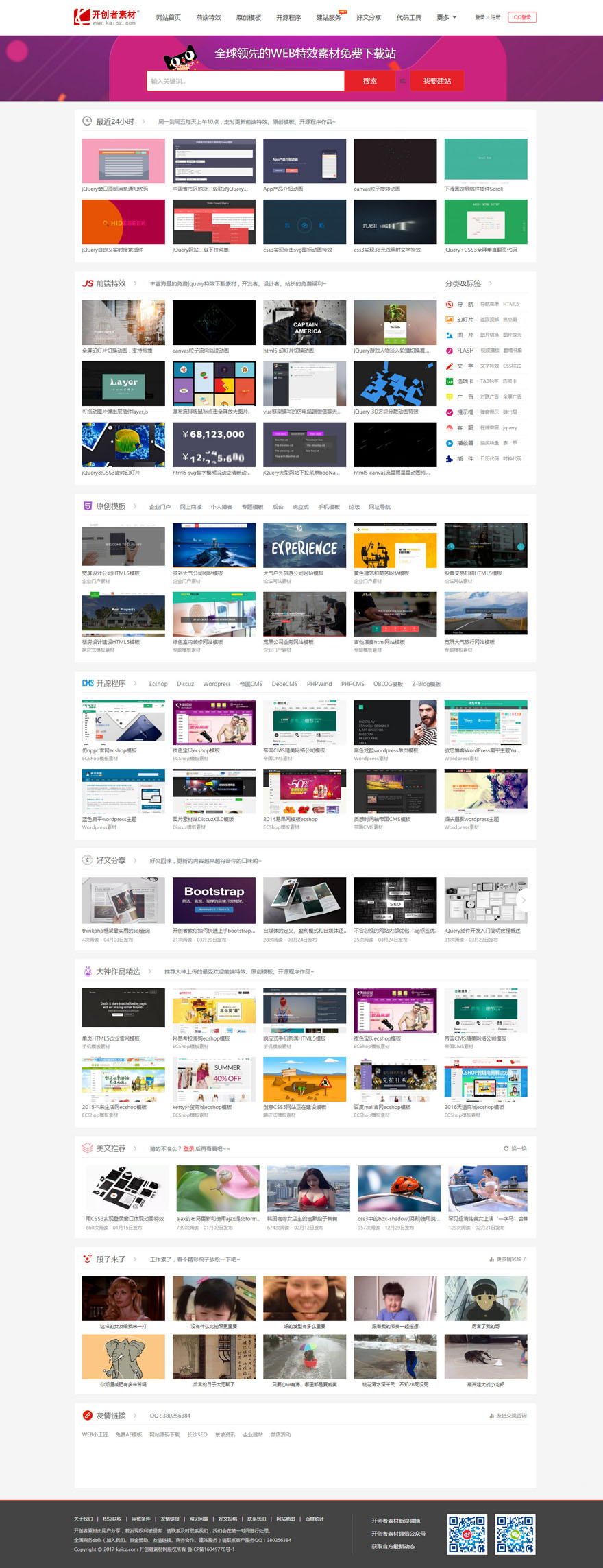 一站式获取优质资源