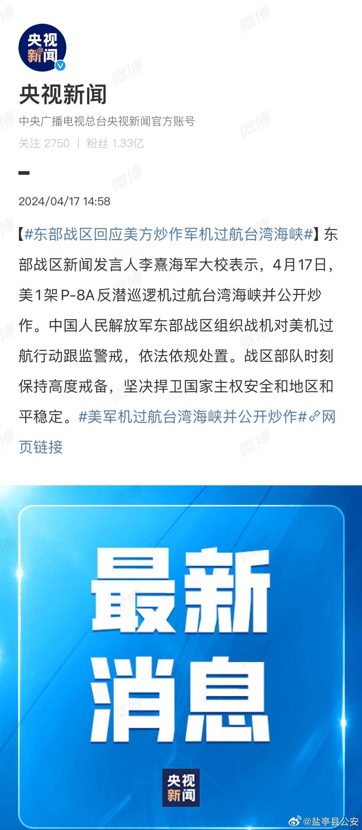 台海动态最新消息查询,台海动态实时更新,最新消息查询