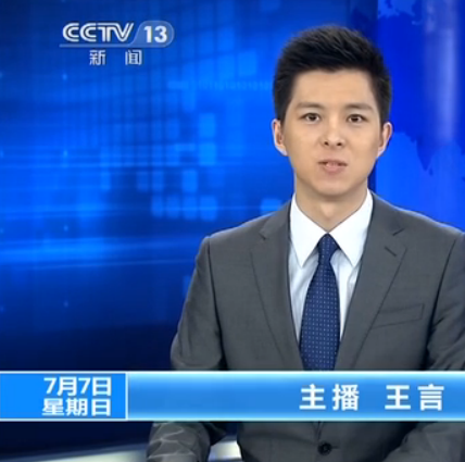 中央新闻频道节目主持人名单及其影响力分析,中央新闻频道主持人名单及影响力深度解析