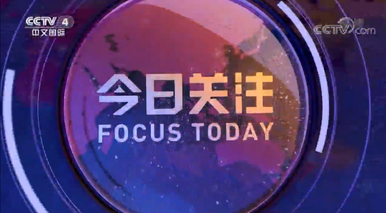 今日关注最新一期,聚焦全球热点话题与未来趋势分析(2021年),全球热点话题与未来趋势分析(深度聚焦,2021年最新报道)