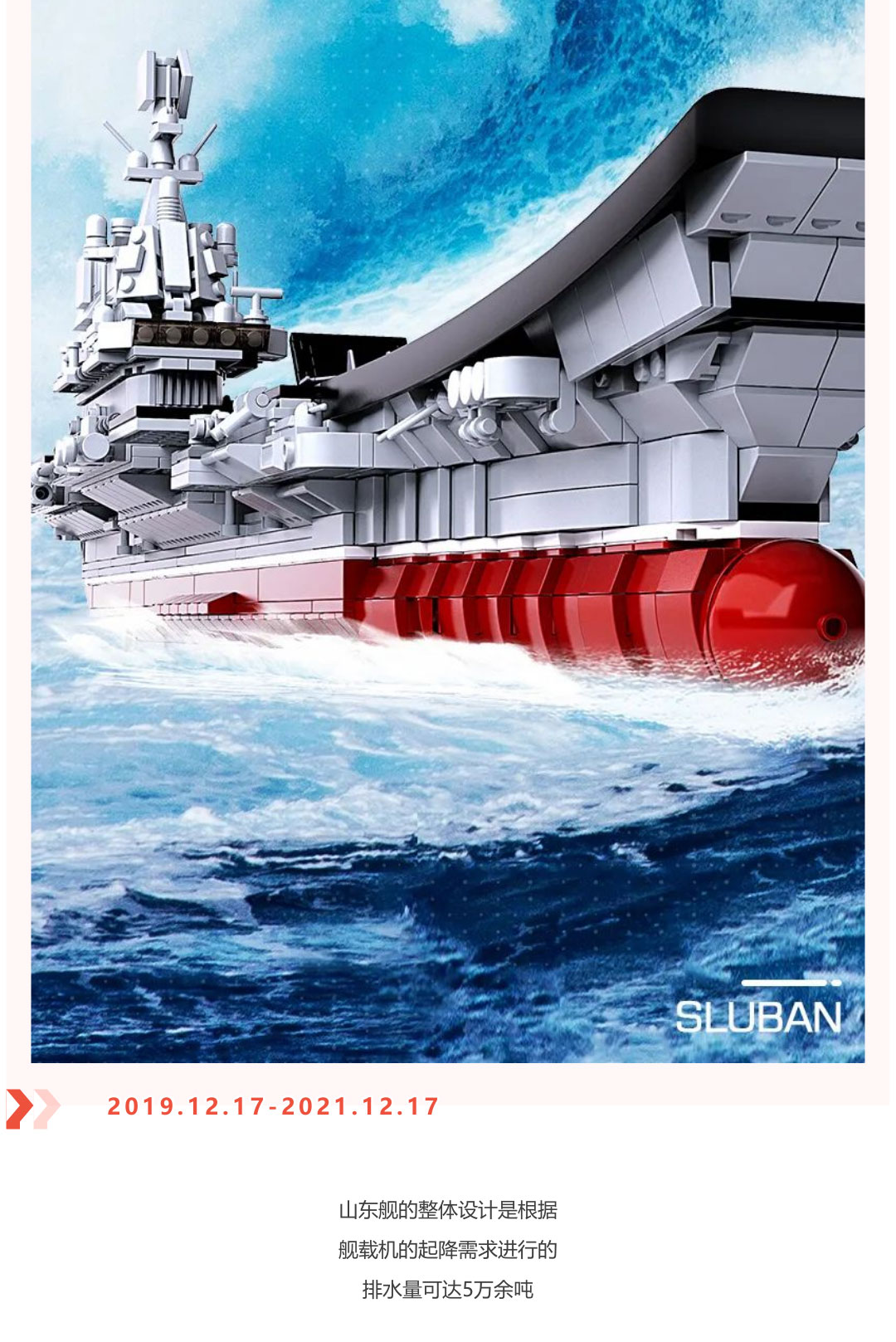 山东舰航母下水时间揭秘,中国海军建设的里程碑事件,山东舰航母下水时间揭秘,中国海军建设的重要里程碑事件