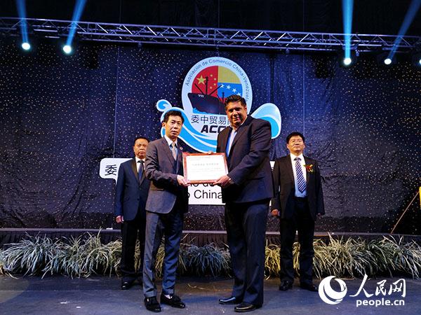 委内瑞拉委华网,连接拉美与世界的桥梁,委内瑞拉委华网,拉美与世界的沟通桥梁