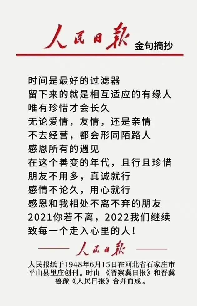 2023年最近新闻大事件摘抄,2023年重大新闻事件摘要回顾