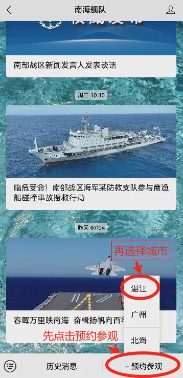 南海舰队新兵训练基地,地理位置与训练概述,南海舰队新兵训练基地概览,地理位置与训练揭秘