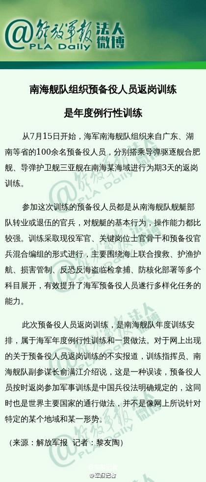南海舰队新兵训练基地,地理位置与训练概述,南海舰队新兵训练基地概览,地理位置与训练揭秘