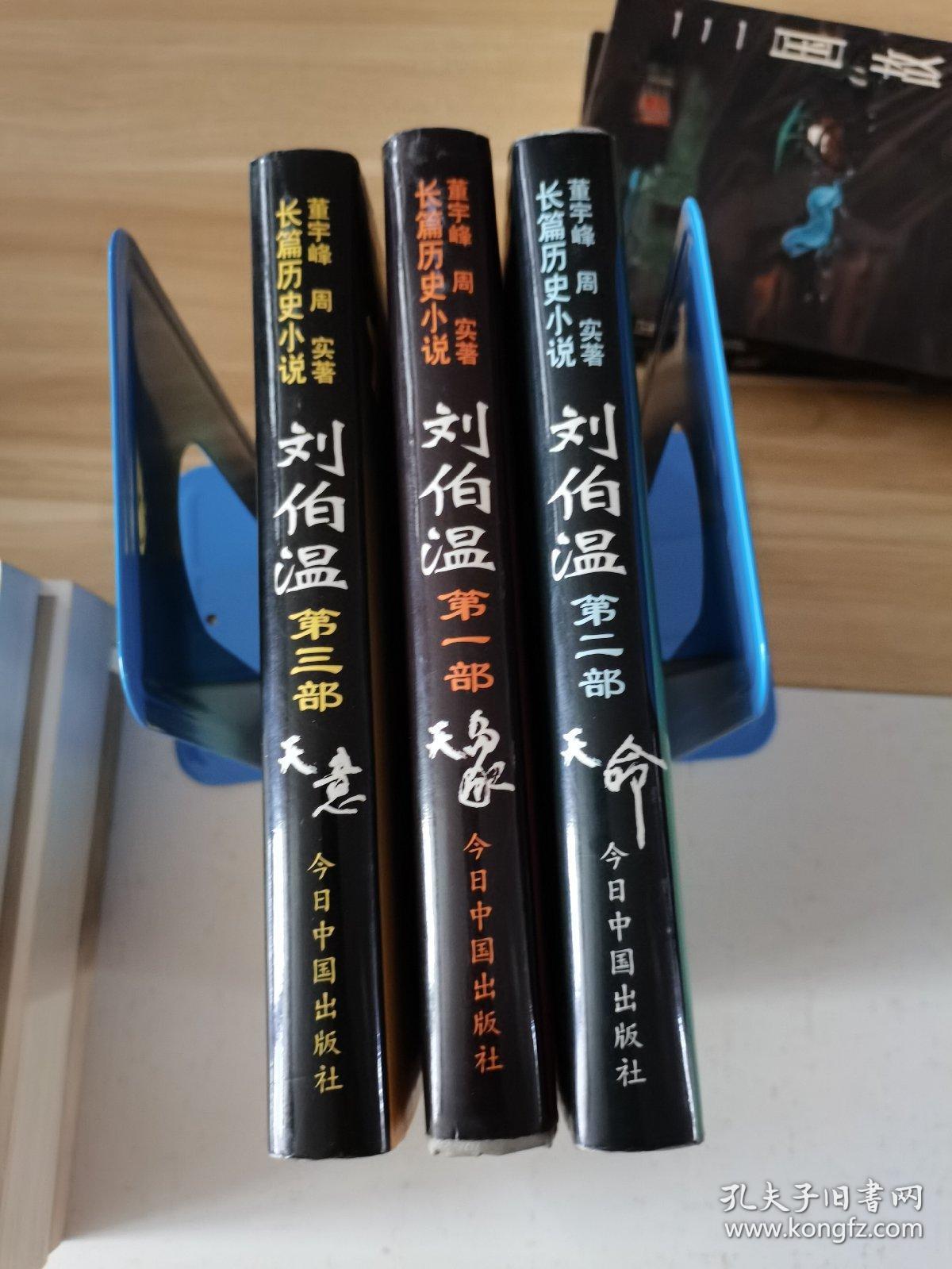 刘伯温一肖中特三中三,神秘预言与传奇人生,刘伯温传奇人生,神秘预言与一肖中特三中三的故事