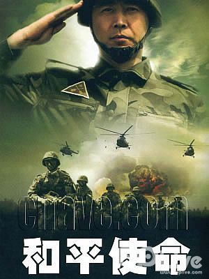 和平使命电视剧磁力下载,探寻历史与和平的视听之旅,探寻历史与和平的视听之旅,和平使命电视剧磁力下载