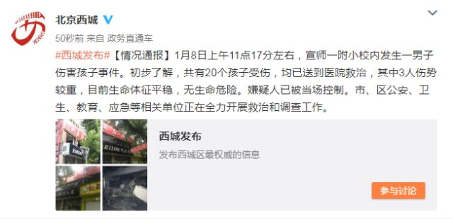 中心小学杀人案,悲剧背后的反思与启示,中心小学杀人案,悲剧背后的反思与教训