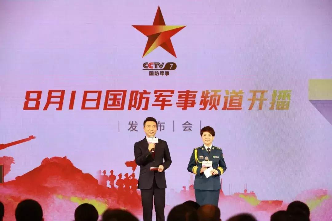 中央军事频道所属频道及其重要性,中央军事频道概览及其重要性