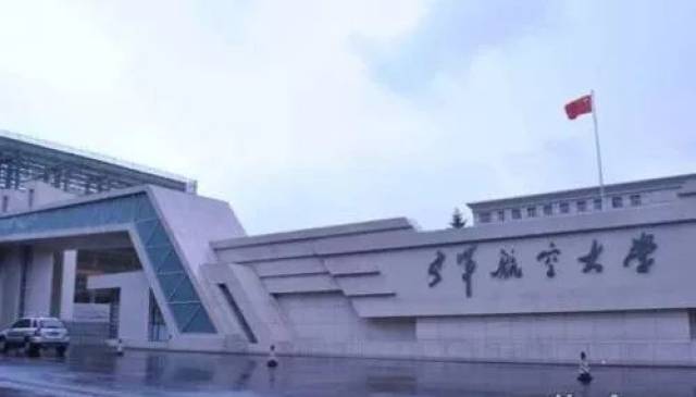 中国人民解放军空军航空大学2021,培养新时代空军精英的摇篮,中国人民解放军空军航空大学2021,新时代空军精英培育基地