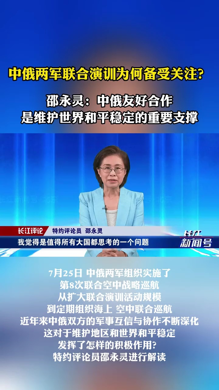 长江新闻号,记录时代变迁,传递社会声音,长江新闻号,记录时代变迁,传递社会声音之声。