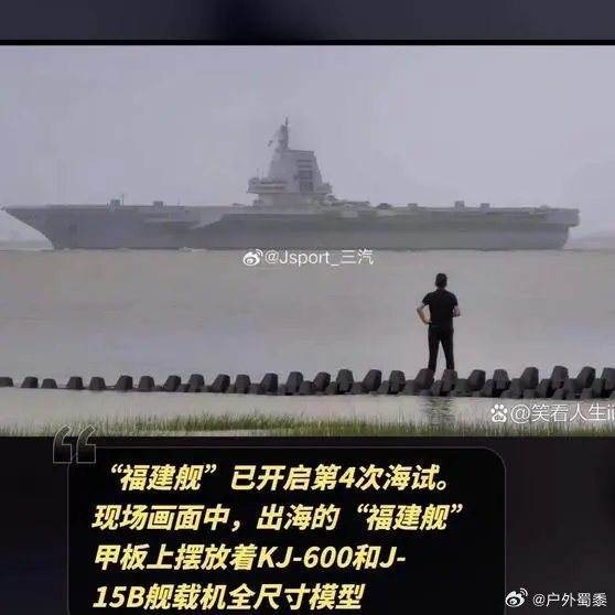 福建舰第四次海试时间,探索与期待,福建舰第四次海试探索之旅,时间揭晓,期待无限