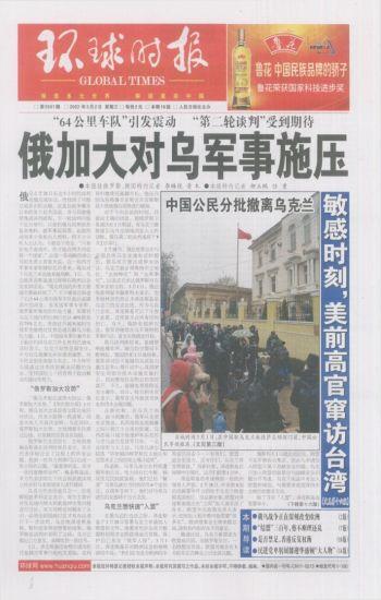 环球时报军事报道，深度解析与前瞻，环球时报军事报道深度解析与前瞻展望