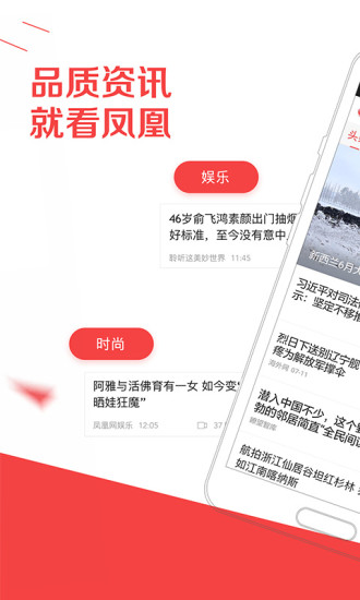 凤凰网新闻解锁机制,探索背后的原因与理解,凤凰网新闻解锁机制,深度探究背后的原因与意义