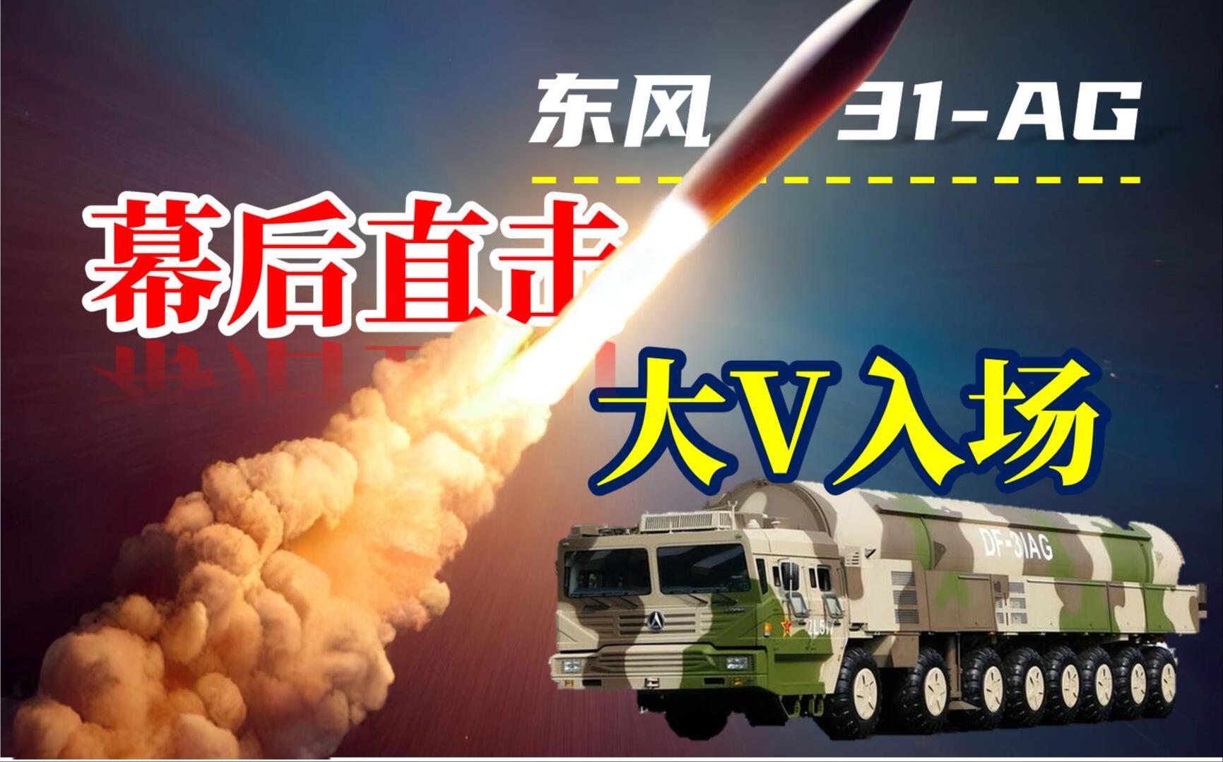 东风31A改落点,战略导弹的新篇章,东风31A改落点,战略导弹新篇章开启