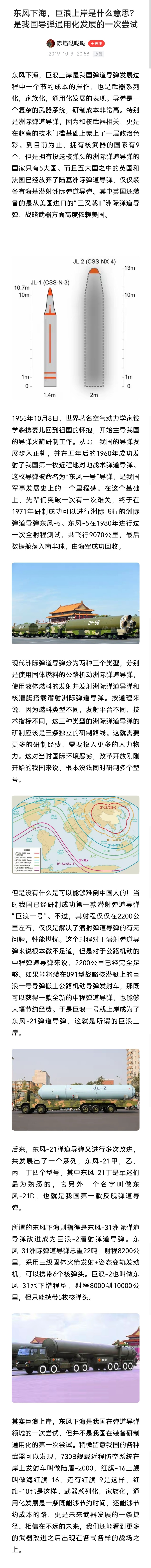 东风31A改落点,战略导弹的新篇章,东风31A改落点,战略导弹新篇章开启