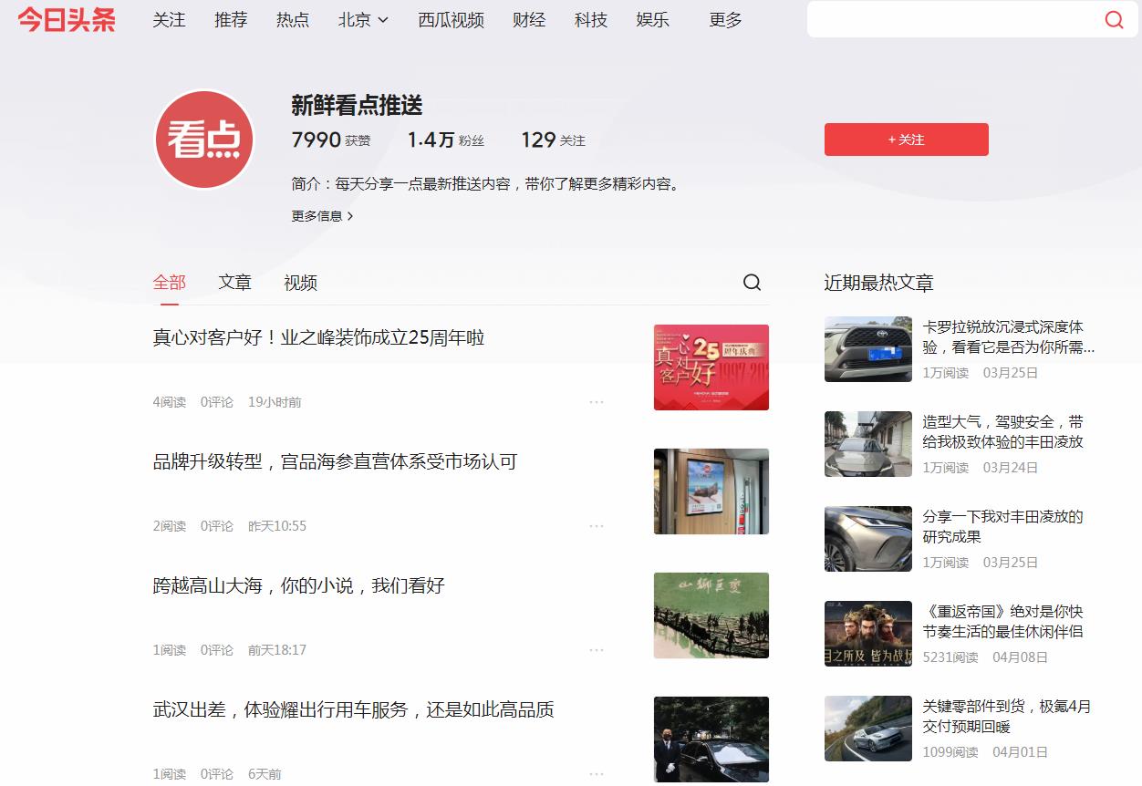 今日头条新闻投稿,探索新闻传播的现代路径,今日头条新闻投稿,现代新闻传播的探索之路