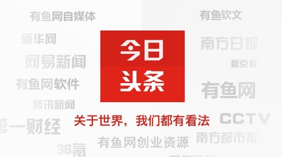 什么是今日头条?,今日头条简介,探索个性化新闻资讯的引领者