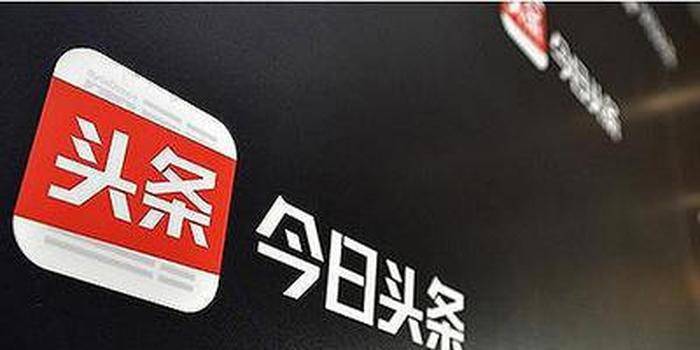 什么是今日头条?,今日头条简介,探索个性化新闻资讯的引领者