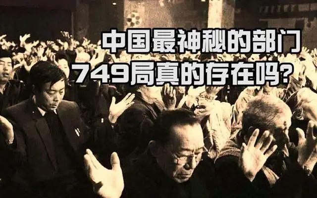 中国灵异部队925,神秘而伟大的传奇,中国灵异部队925,神秘传奇的伟绩之路