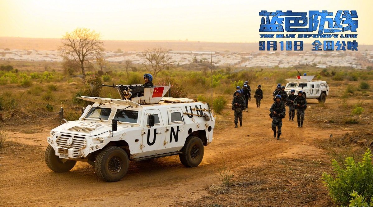 中国维和部队电影,展现英勇与担当的力量,中国维和部队电影,英勇担当的力量展现