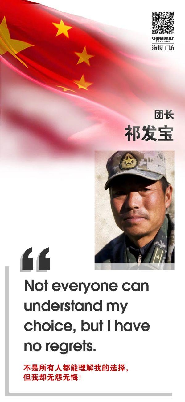 祁发宝的人物评价,祁发宝人物评价,英雄边疆守护者的形象展现