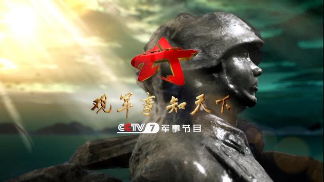军事历史节目,探寻战火硝烟中的故事与智慧,战火风云中的故事与智慧,军事历史节目深度探寻