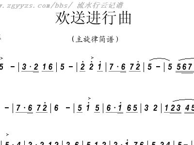 欢送进行曲军乐完整版赏析,军乐欢送进行曲完整版赏析