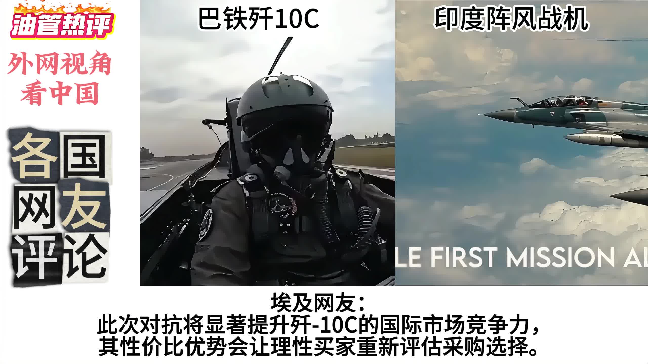 歼-10C与歼-16,空中巨龙的深度对比,歼-10C与歼-16,空中巨龙的全面对比解析