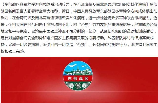 东部战区与台湾实力对比,深度分析,东部战区与台湾实力对比深度剖析