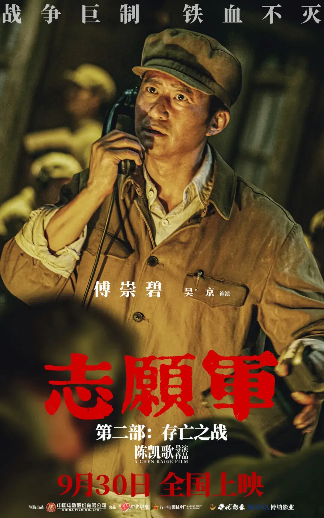 志愿军电影,再现英勇传奇,铭记历史荣光,志愿军电影再现英勇传奇,历史荣光永存心间