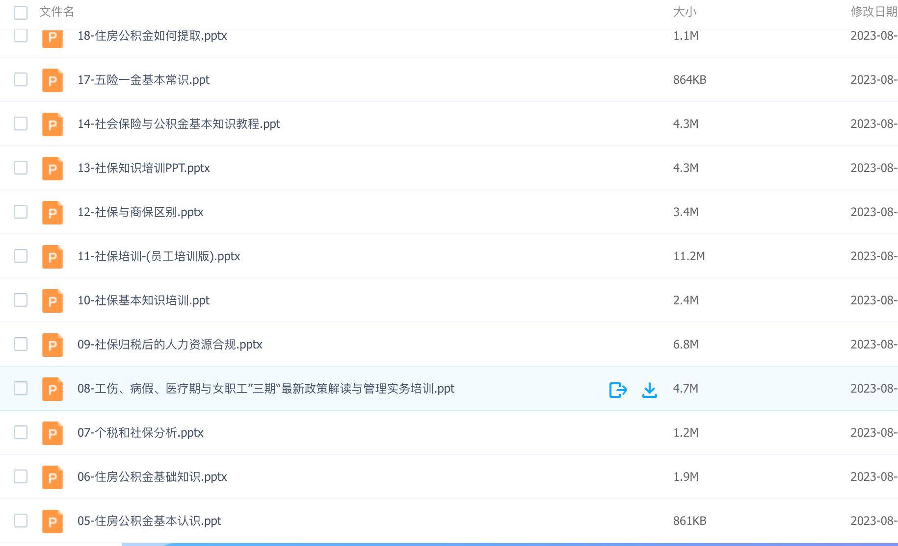 免费与正版资料的大全探索,免费与正版资料大全探索之旅